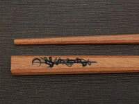 Japanische Essstäbchen MOON Granadillo, 240 Mm 6 Japanische Essstäbchen MOON Granadillo, 240 Mm – Bild 6